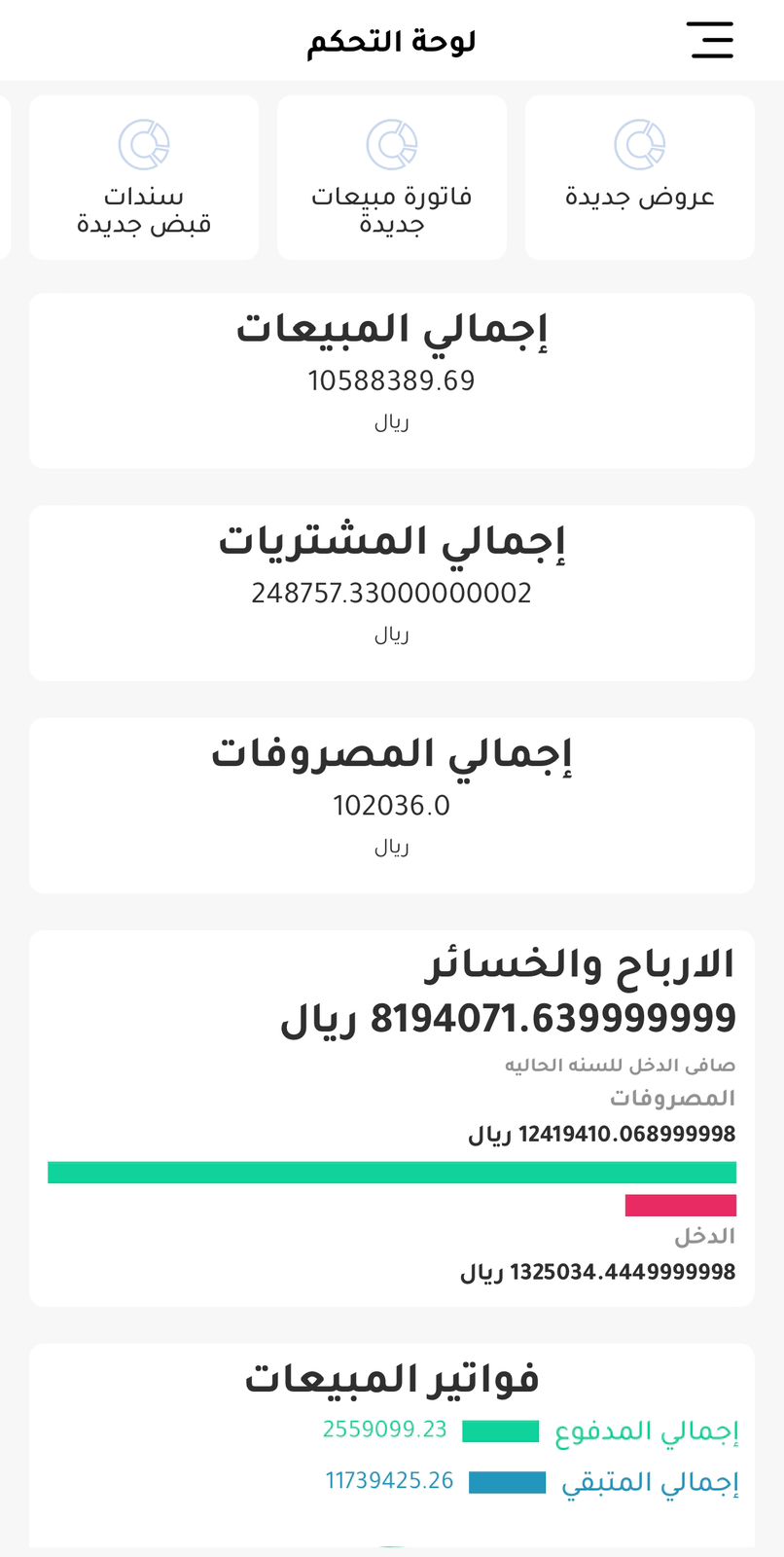 خدمات مسك الدفاتر