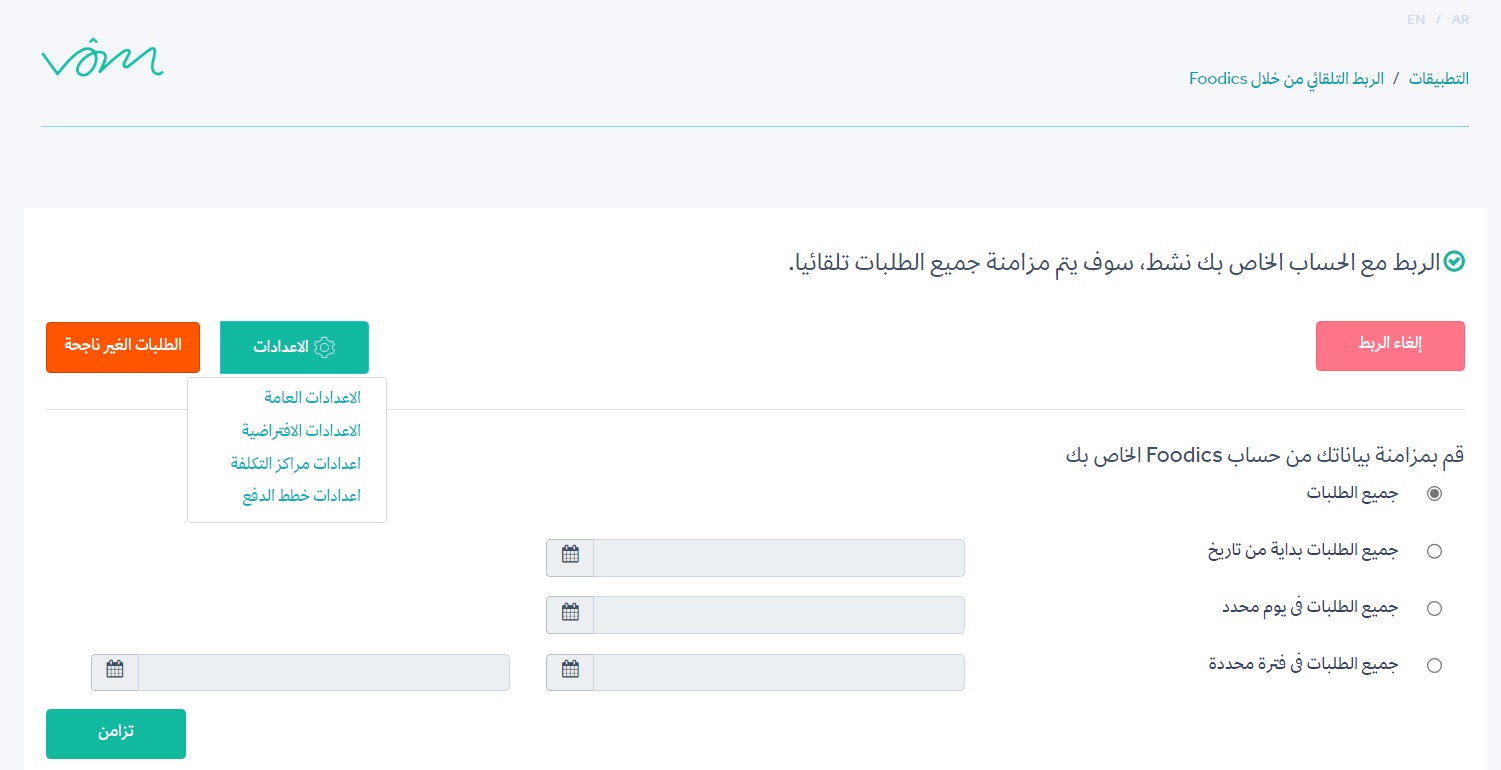 خدمات مسك الدفاتر